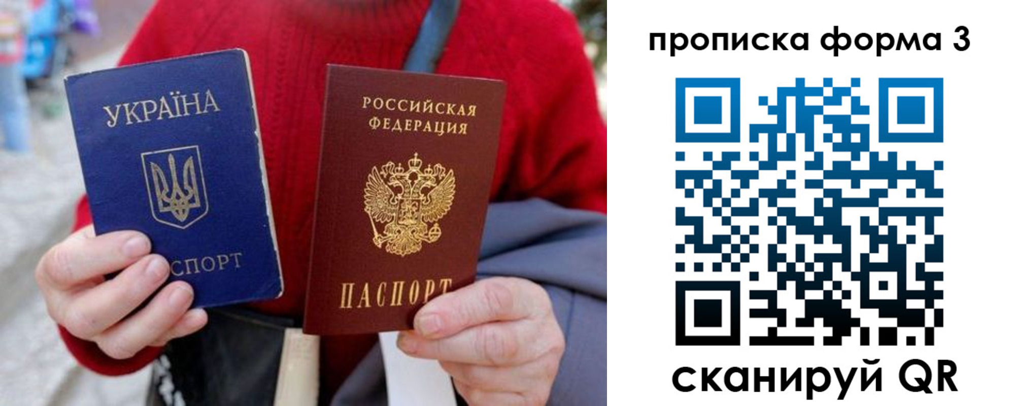 прописка в Омской области