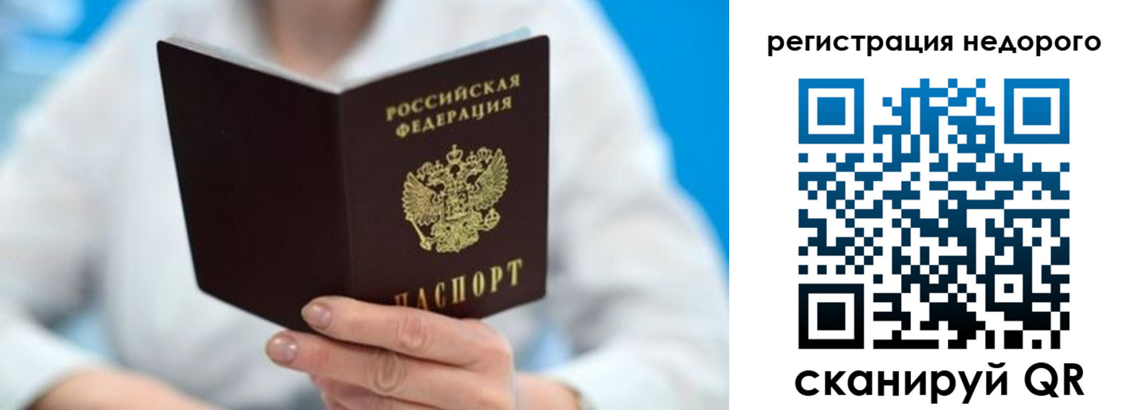 регистрация для школы в Омской области