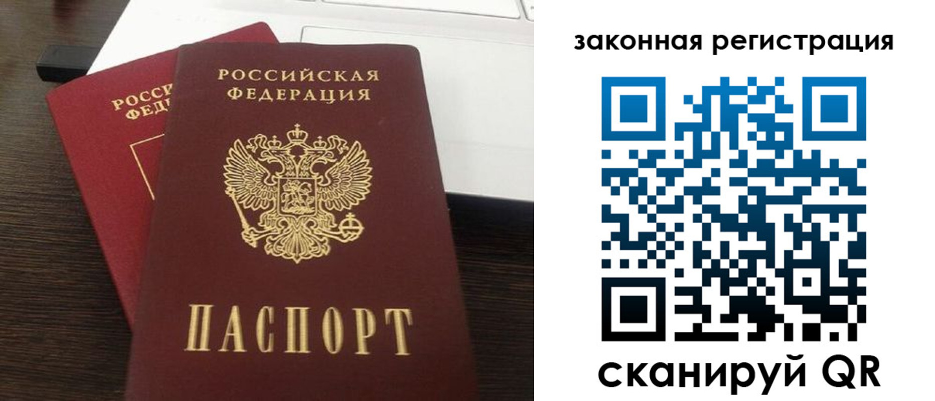 прописка ребенка в Омской области