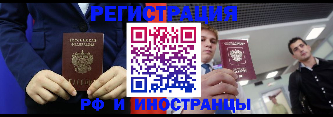 где прописаться в Омской области