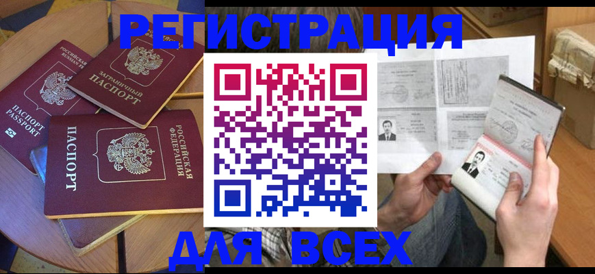найти адрес прописки в Омской области