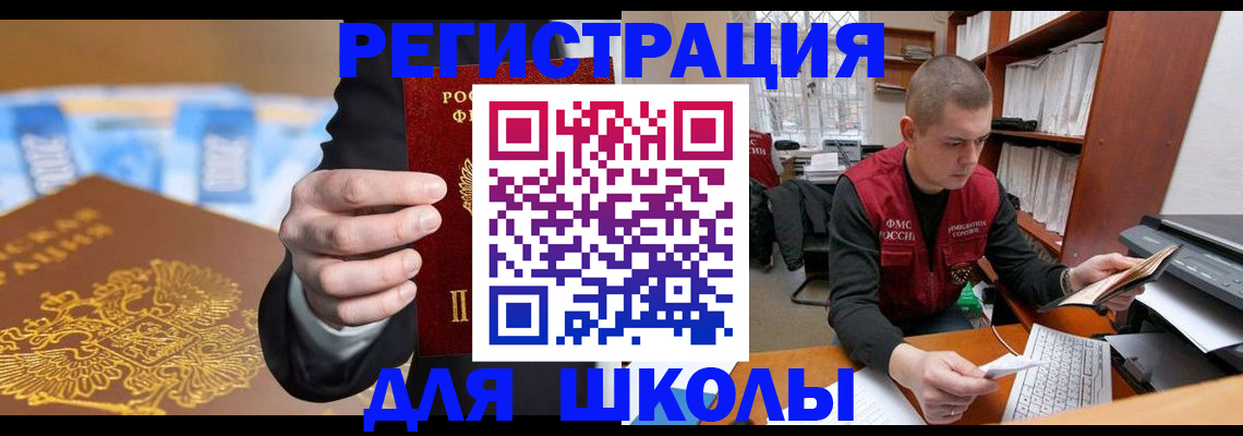 прописка в квартире в Омской области