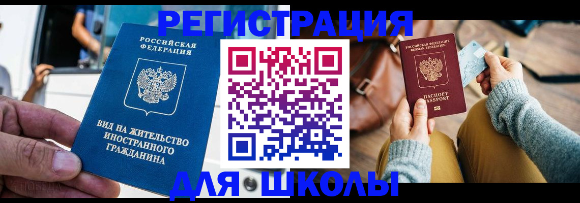 где прописаться в Омской области